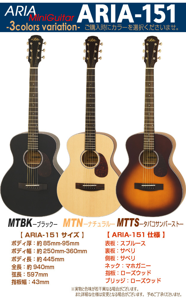 ARIA（アリア） ミニギター アコギ ARIA-151 アコースティックギター