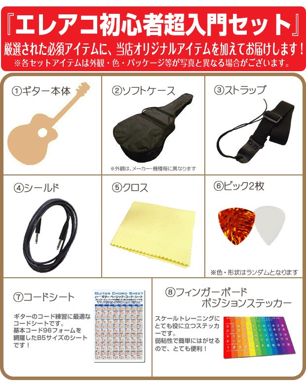 Ibanez（アイバニーズ） エレアコ 初心者セット PC12MHCE/PF12MHCE 8点