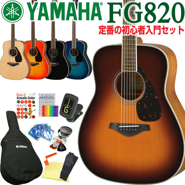 fg820set.jpg