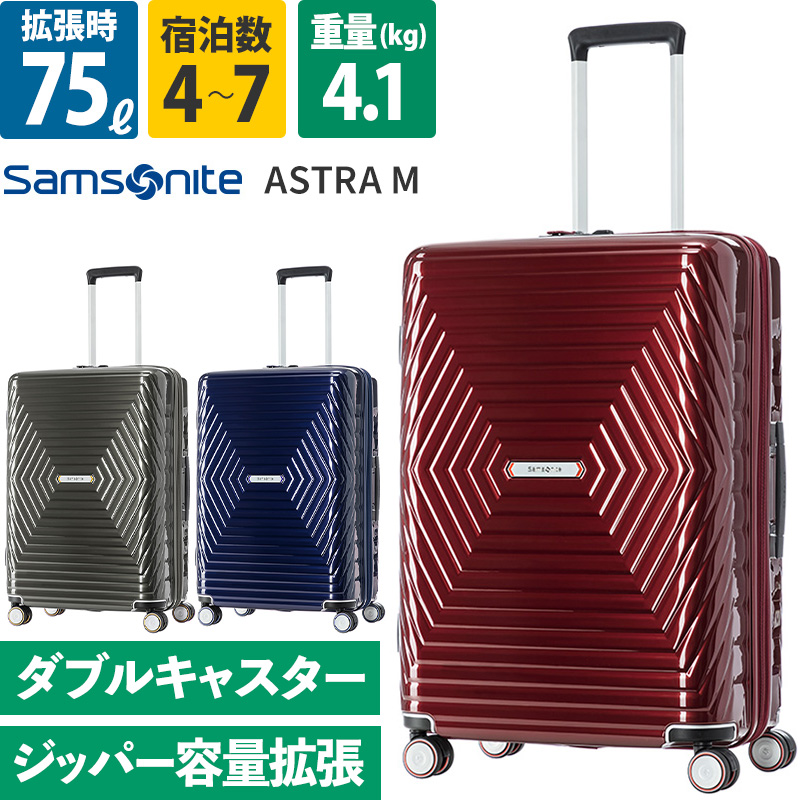 Samsonite（サムソナイト） スーツケース 受託手荷物 アストラ