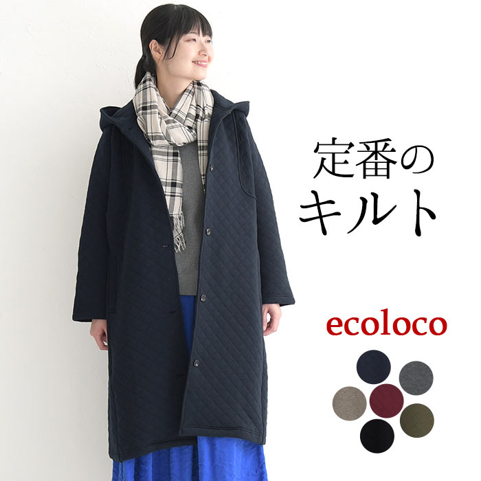 アウター コート ロング丈 レディース 秋 きれいめ キルティングコート