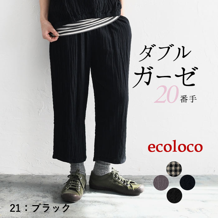 earth_eco_loco ワイドパンツ レディース 大きいサイズ 9分丈 楽ちん