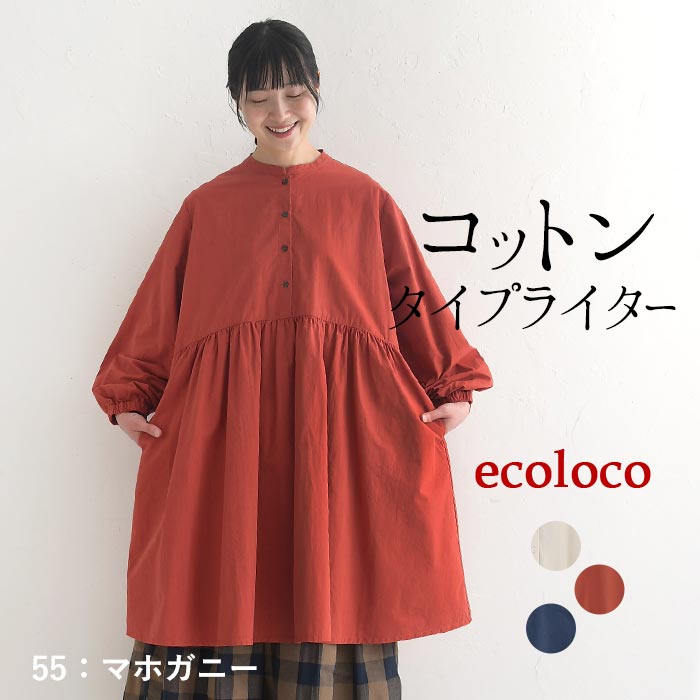 earth_eco_loco 最大20％OFFクーポンあり チュニック 長袖 レディース