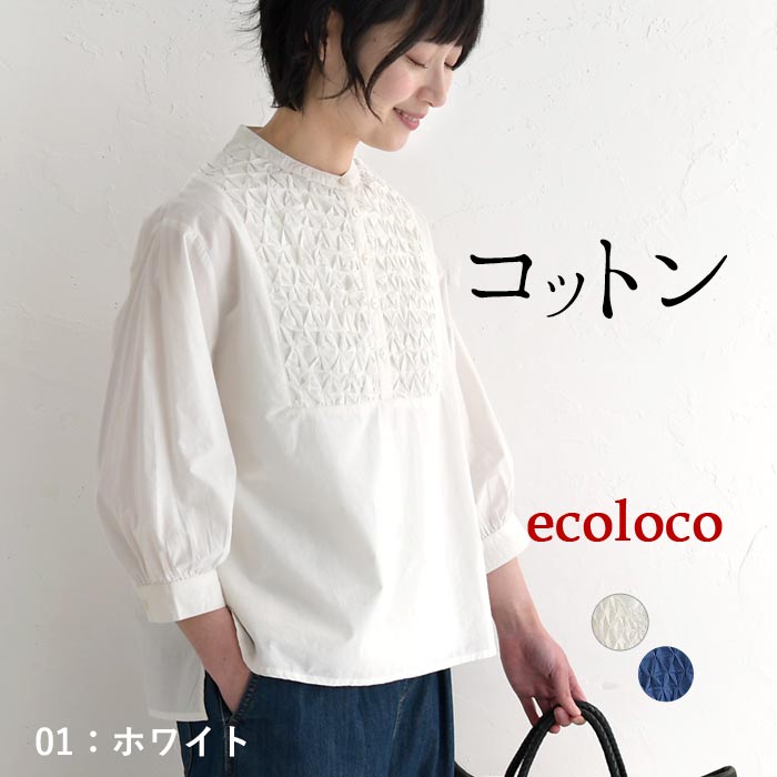 earth_eco_loco ブラウス 七分袖 レディース コットンポプリン