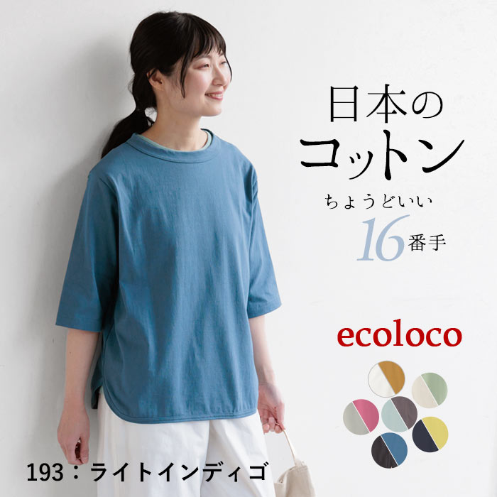 earth_eco_loco メール便可 カットソー 五分袖 レディース Tシャツ