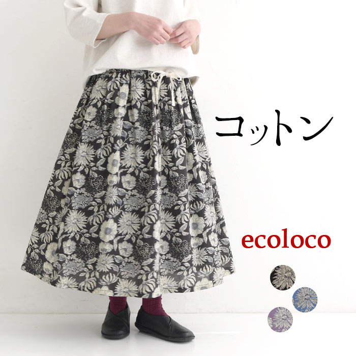 スカート フレア レディース ロング ウエストゴム 花柄 フラワー
