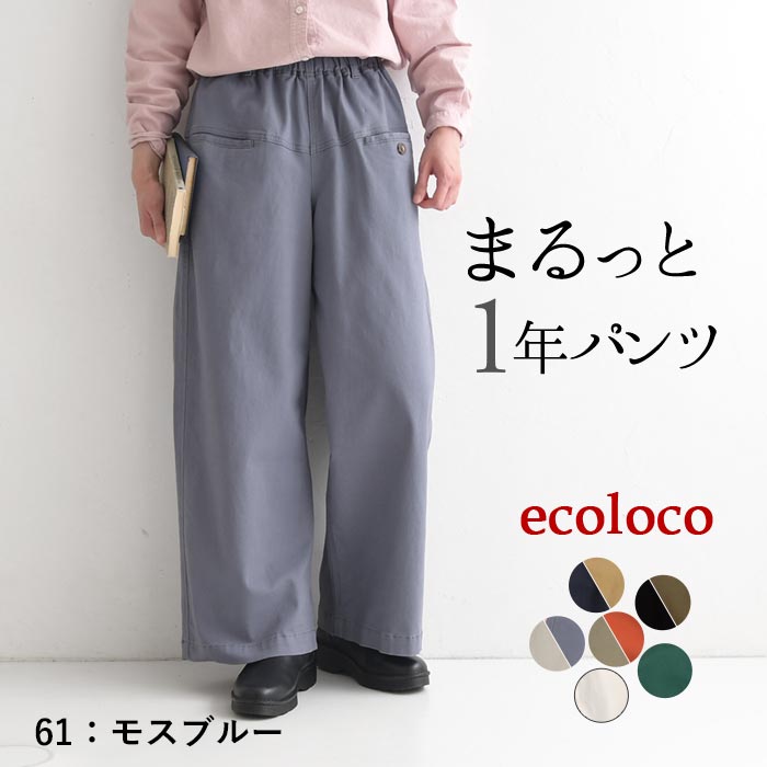 earth_eco_loco ワイドパンツ レディース 大きいサイズ 微起毛