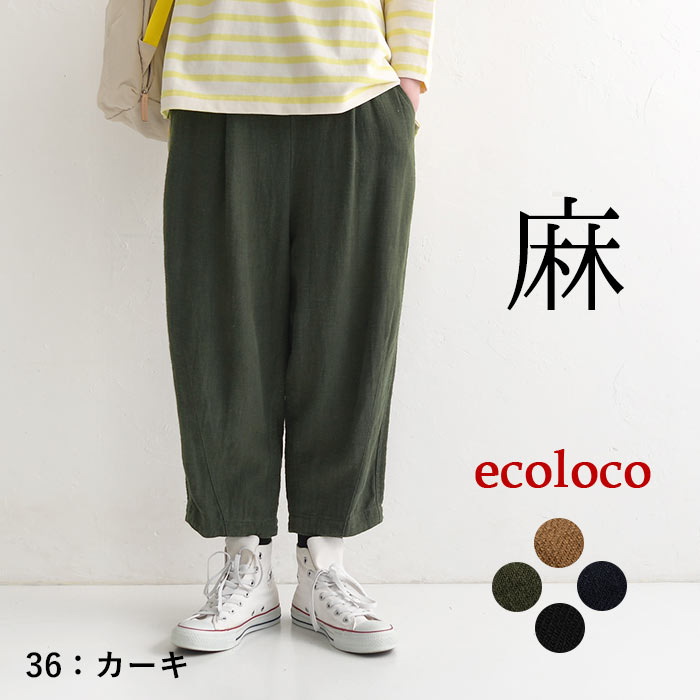 earth_eco_loco 最大20％OFFクーポンあり ワイドパンツ ボールパンツ