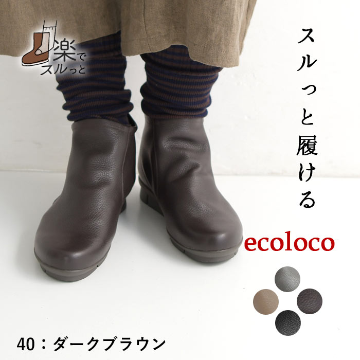 earth_eco_loco 最大20％OFFクーポンあり 3E 本革 ショートブーツ