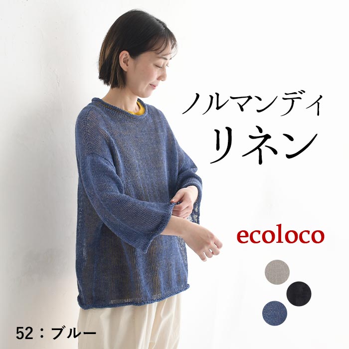 最大20％OFFクーポンあり プルオーバー レディース 日本製 ニット