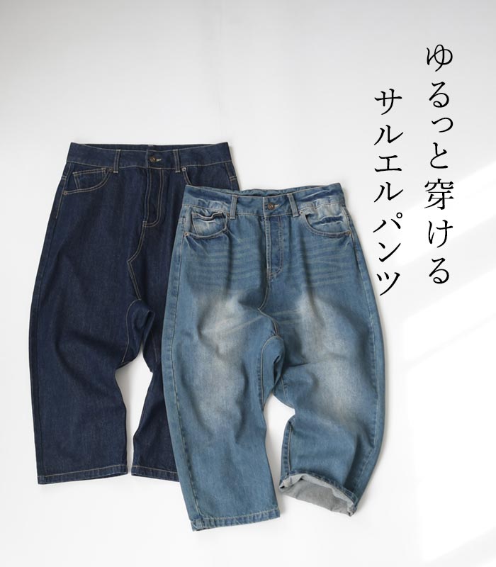08Mab（ゼロハチマブ） ワイド パンツ サルエル デニム レディース