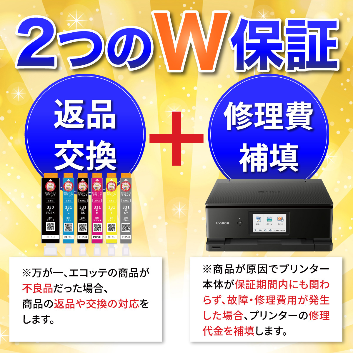 PIXUS BCI-331XL+330XL/6MP Canon キャノン 用 プリンターインク 互換