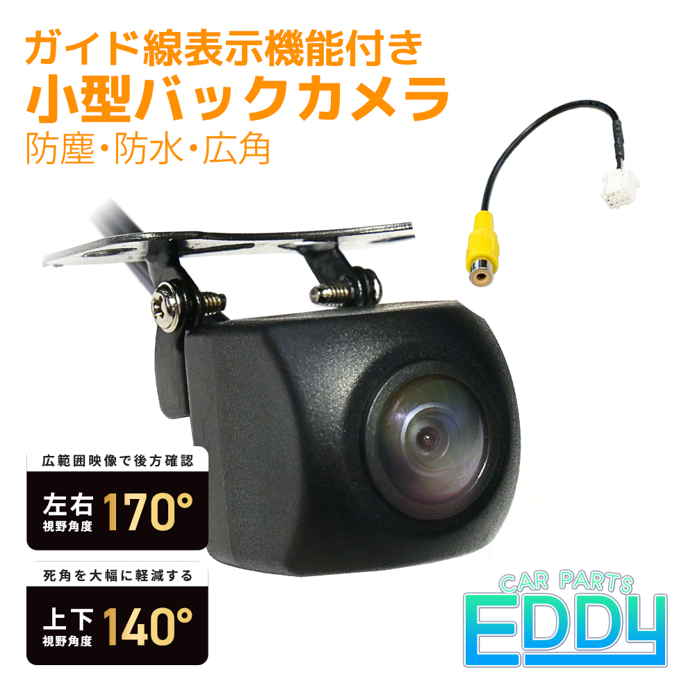 ケンウッド MDV-S707L MDV-S707W MDV-S707 MDV-L407W バックカメラ 8P