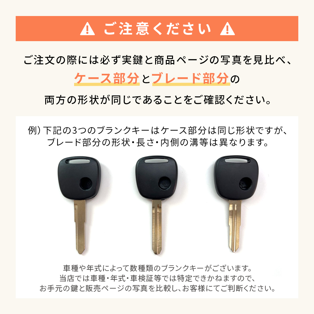 ホンダ（HONDA） 加工代金込み ブランクキー 2ボタン 2穴 HON66 MT-7