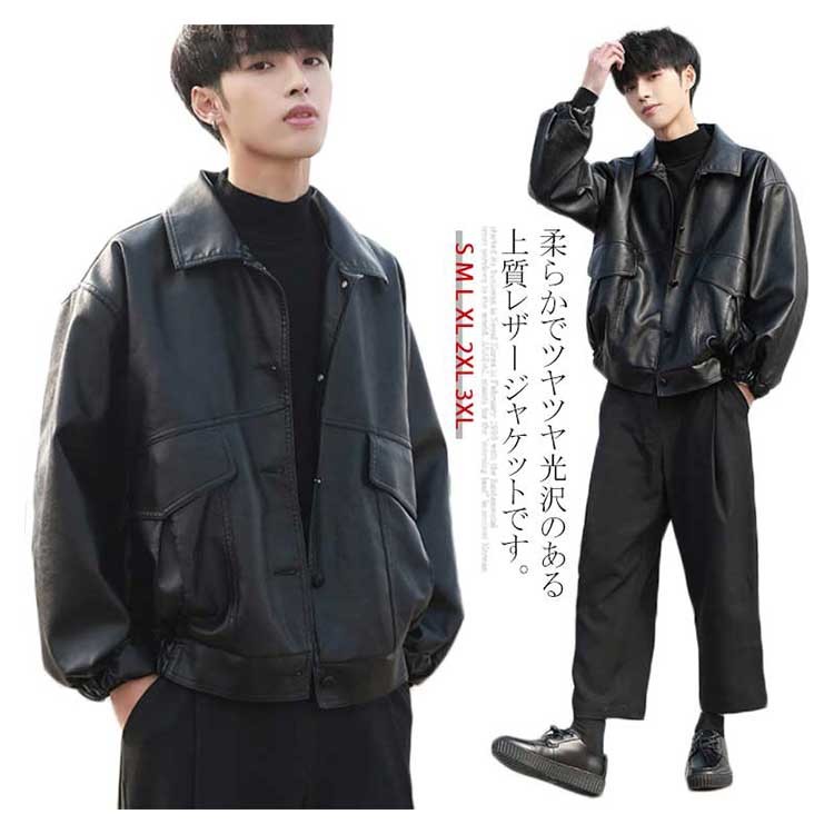 レザージャケット メンズ PU ライダース ジャケット ジャンパー