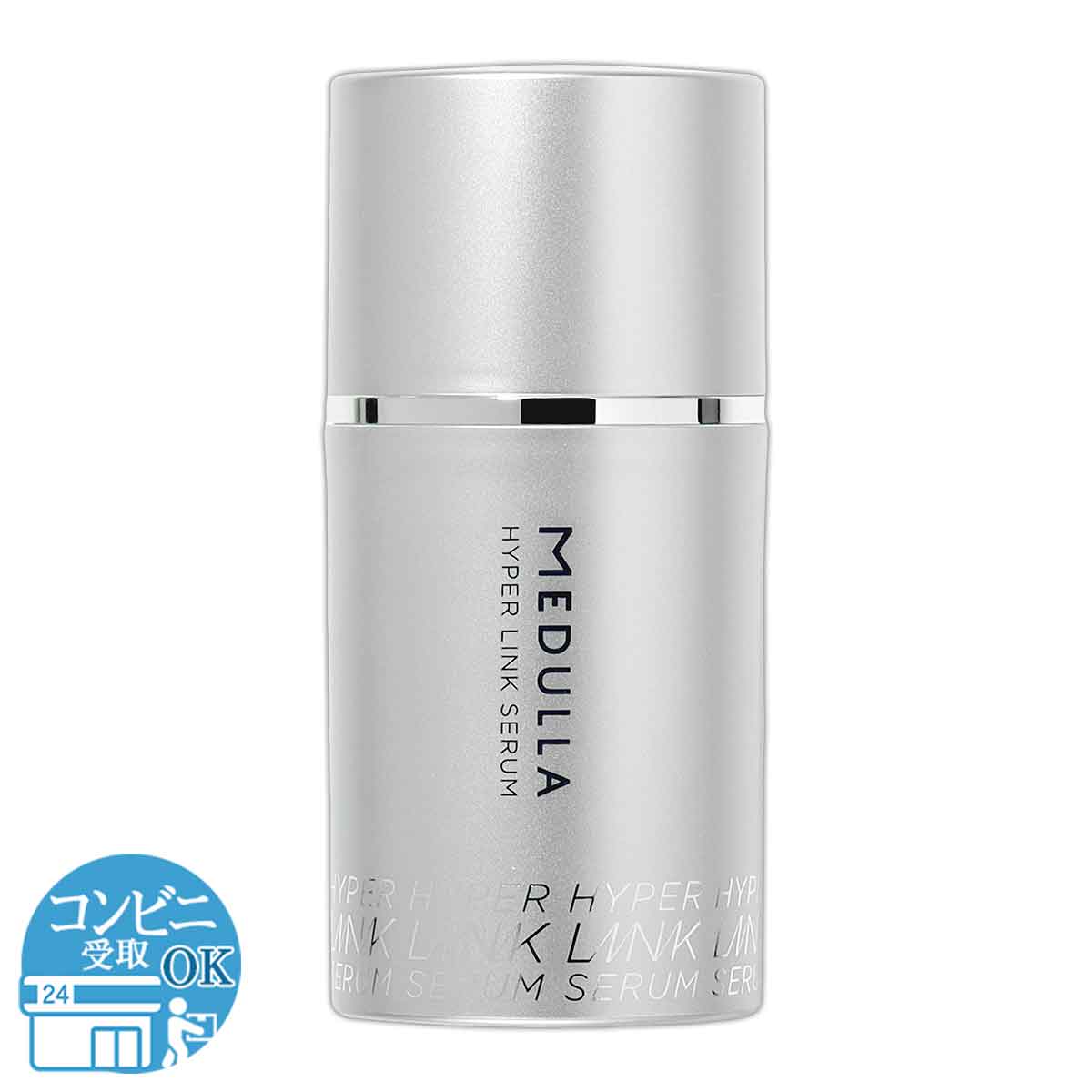 MEDULLA（メデュラ） 【 2個セット 】 ハイパーリンクセラム HYPERLINK