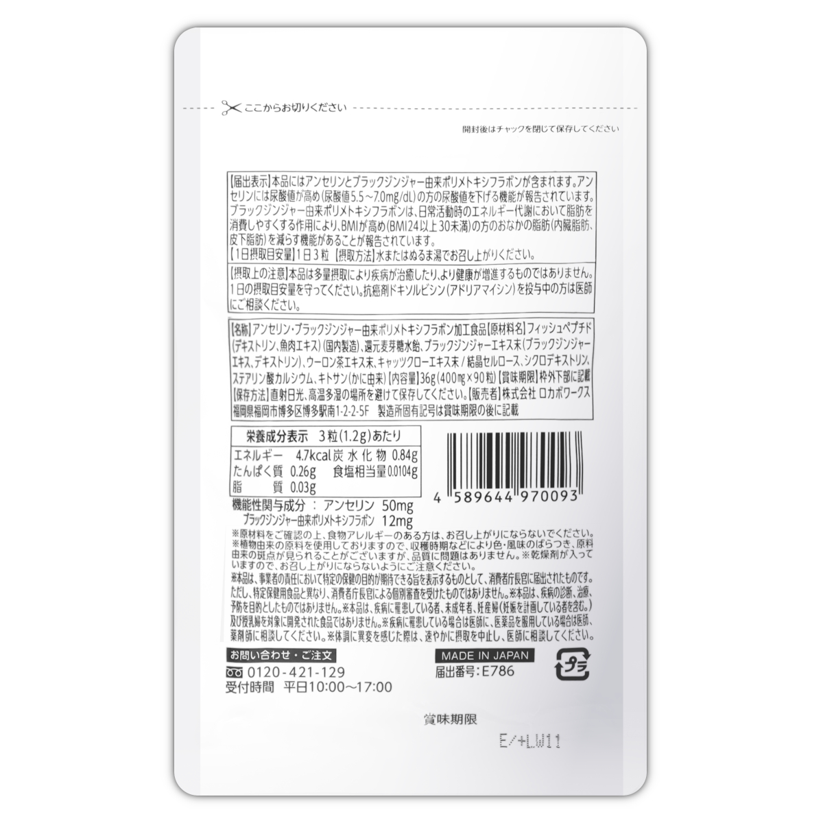 尿酸と脂肪のダブルバスターのおすすめ人気商品一覧 通販 - Yahoo