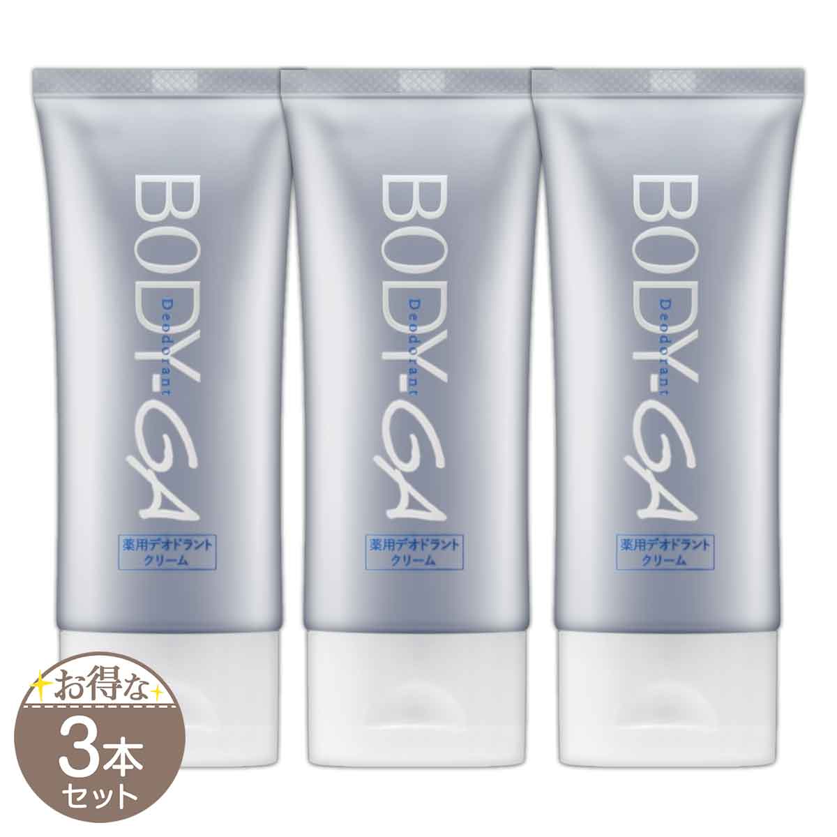 3本セット 】 ボディジーエー BODY-GA 60g ファーマーズ デオドラント