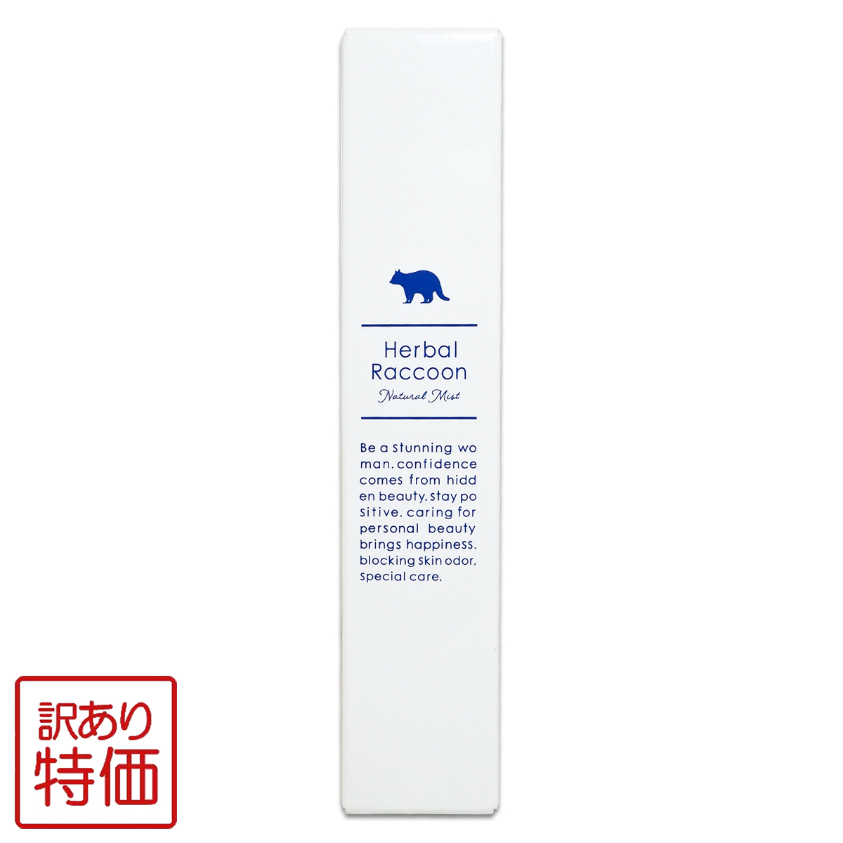 訳あり特価商品 】 ハーバルラクーン ナチュラルミスト 15ml ビズキ