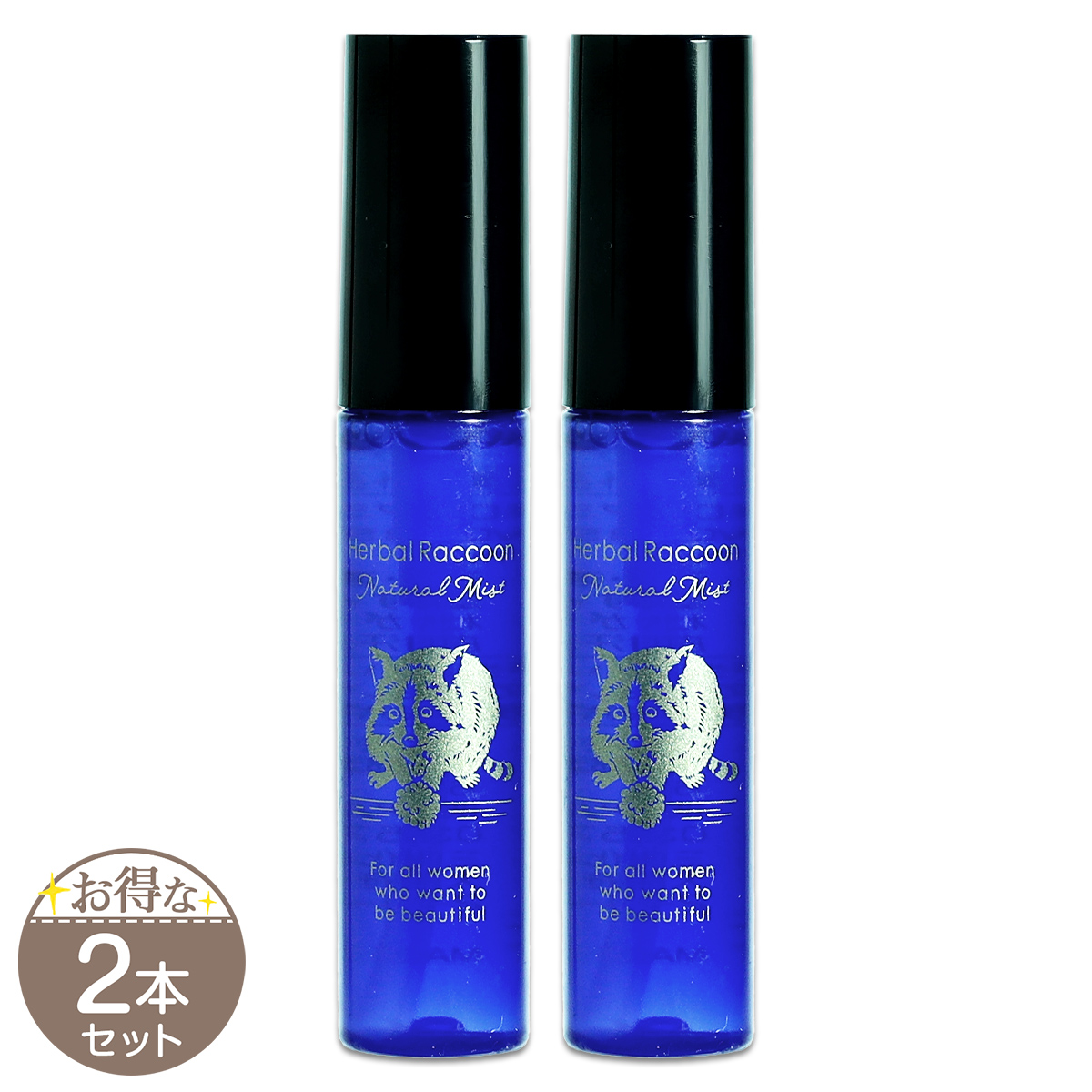 2個セット 】 ハーバルラクーン ナチュラルミスト 15ml ビズキ ［医薬