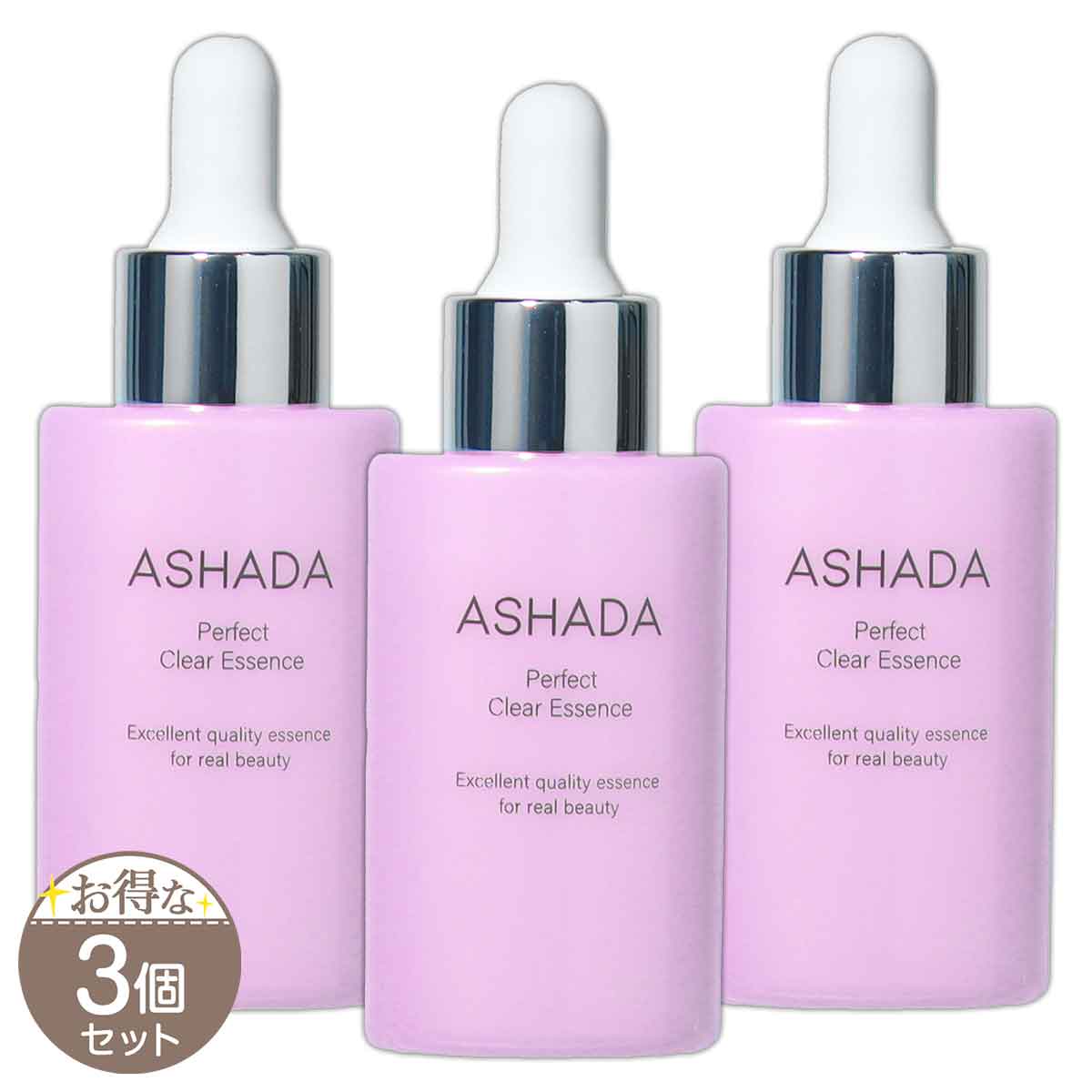 アスハダ-ASHADA-パーフェクトクリアエッセンス 30ml 3個 【公式通販】