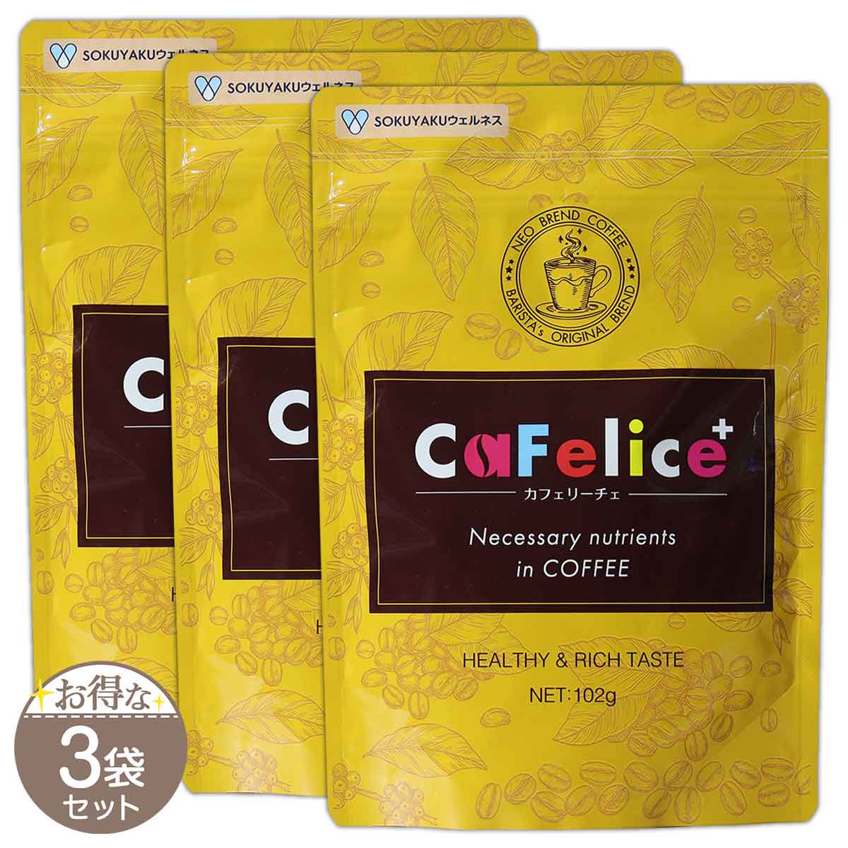 カフェリーチェ CaFelice 102g ジェイフロンティア コーヒー コーヒー