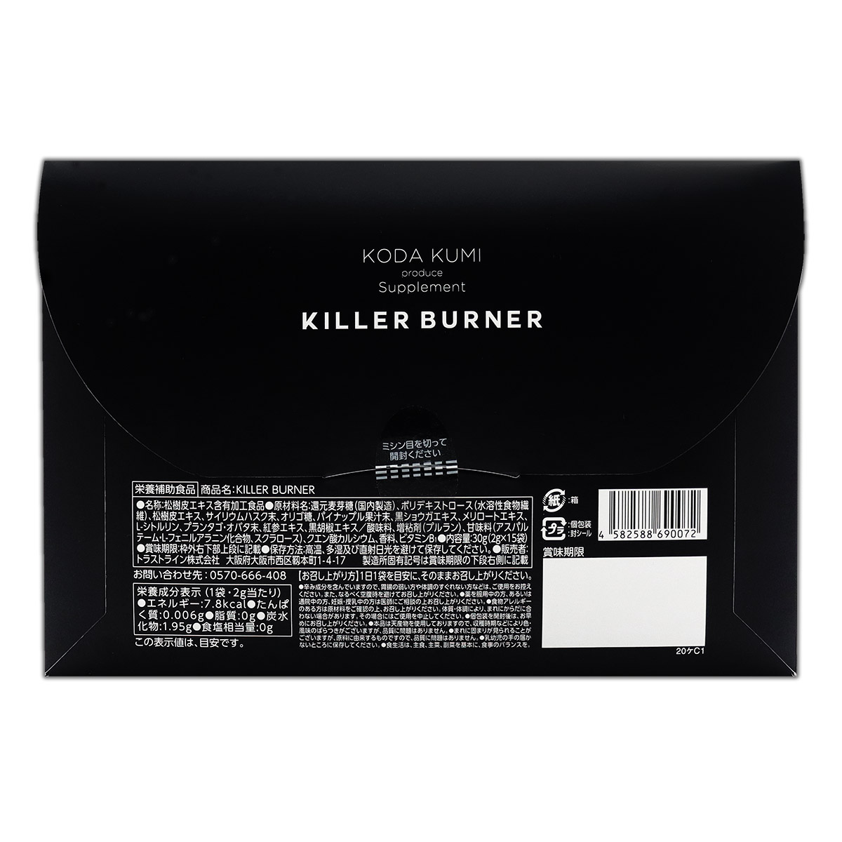 3個セット 】 キラーバーナー KILLER BURNER 30g ( 2g × 15袋