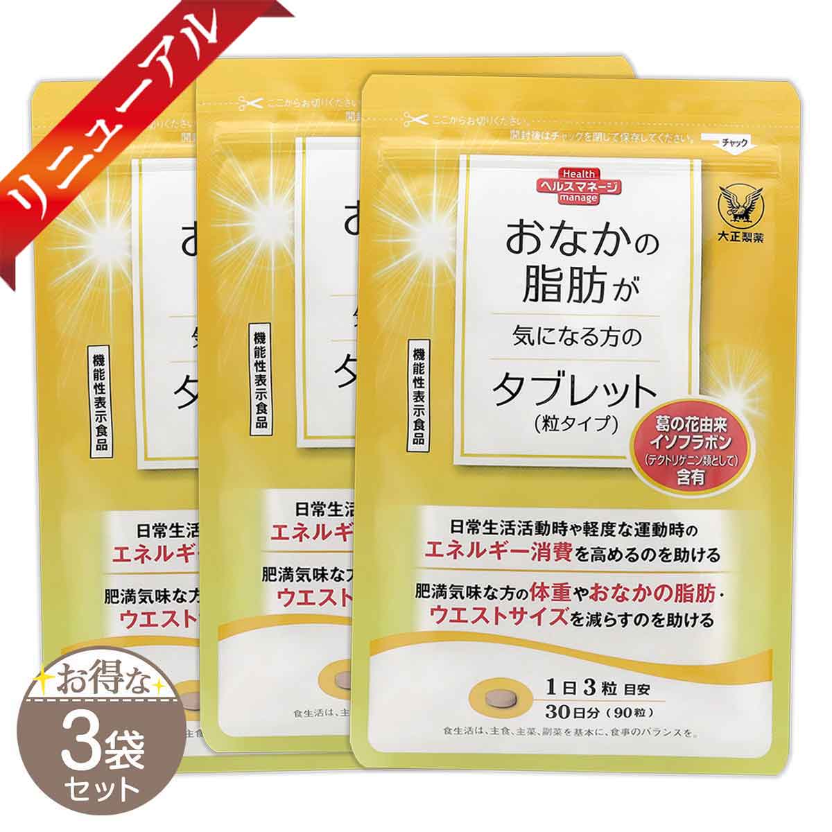 3袋セット 】 尿酸と脂肪のダブルバスター Wバスター 36g ( 400mg × 90