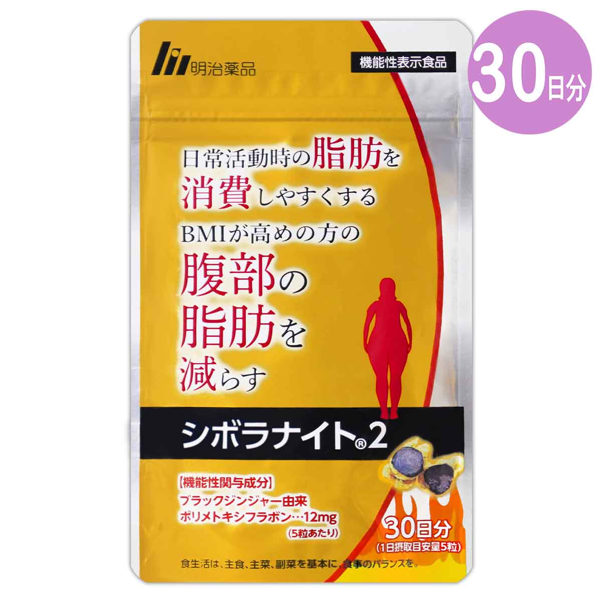 2袋セット 】 尿酸と脂肪のダブルバスター Wバスター 36g ( 400mg × 90