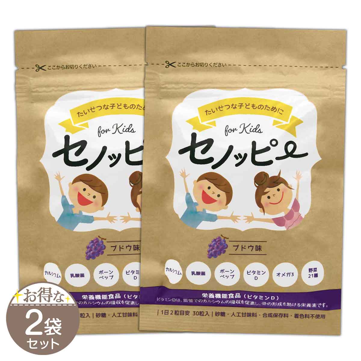 3袋セット 】 セノッピー ブドウ味 90g ( 3g×30粒 ) LEFT-U 子ども