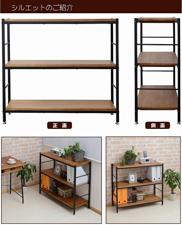 木製ラック 幅90 | オープンシェルフ ラック ウッドラック パイプ