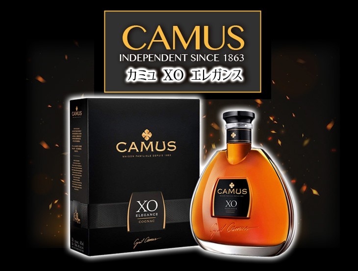 30日〜31日まで店内全品+2% カミュ XO エレガンス 700ml コニャック