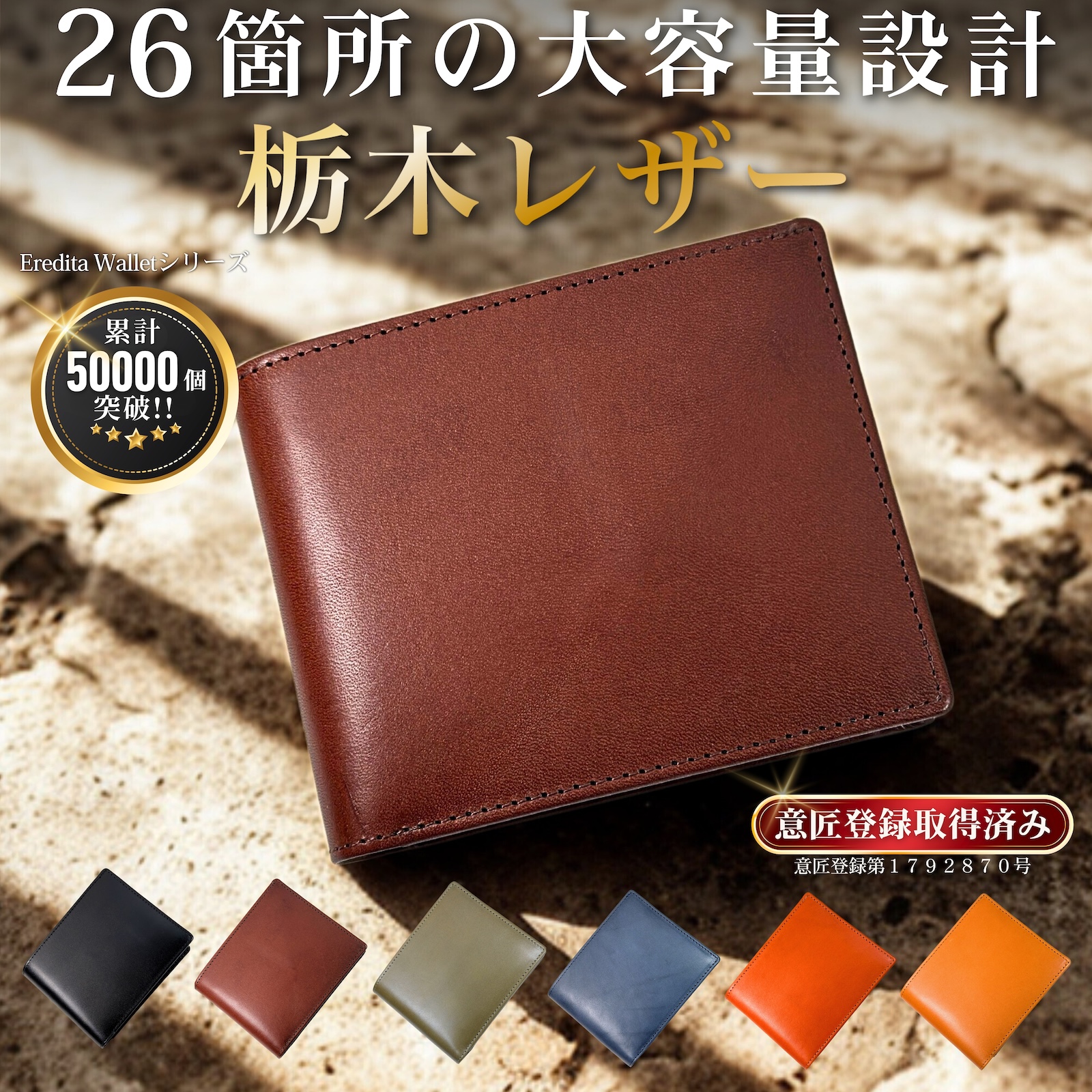 Eredita 財布 メンズ 二つ折り 栃木レザー 本革 大容量 二つ折り財布
