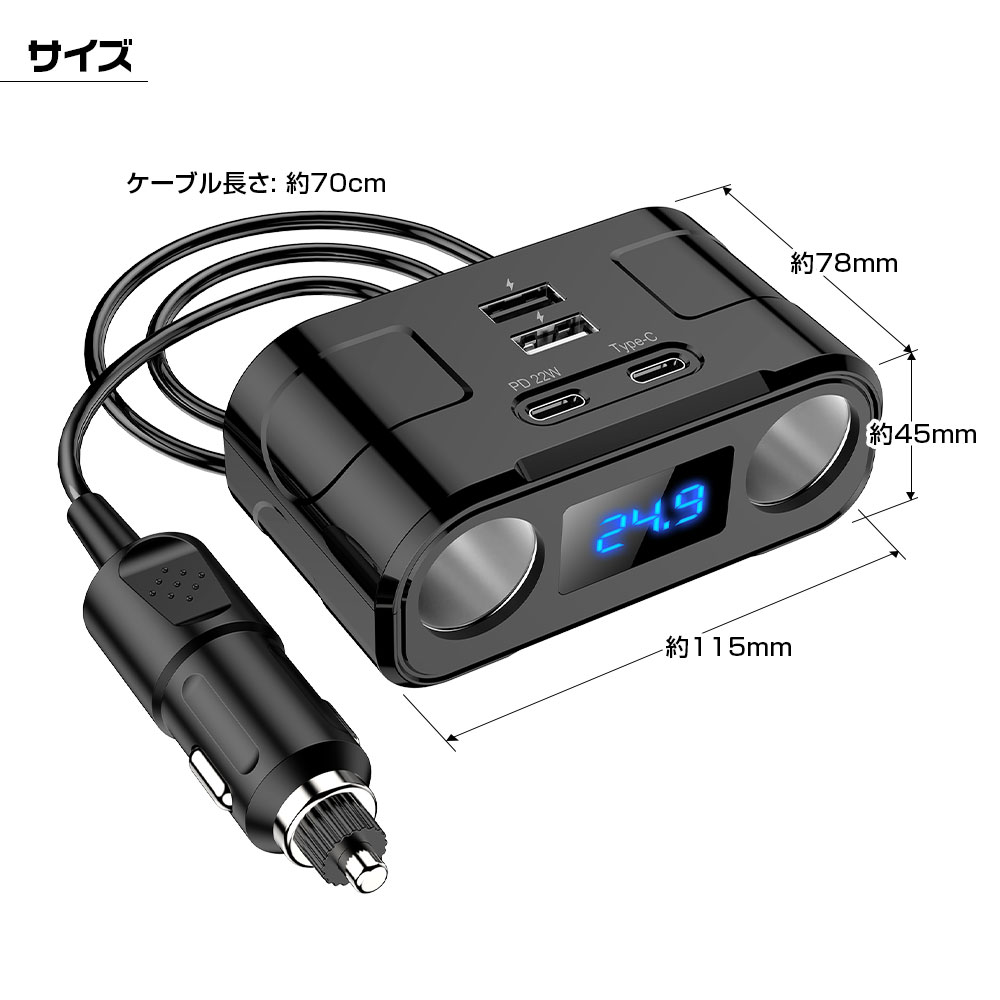 シガーソケット 2連 車載充電器 急速 12V 24V カーチャージャー PD 22W