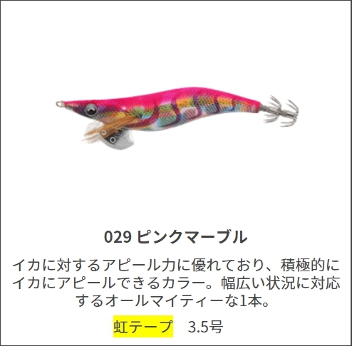 ヤマシタ/YAMASHITA エギ王LIVE 3.5号 ベーシック・ノーマルタイプ