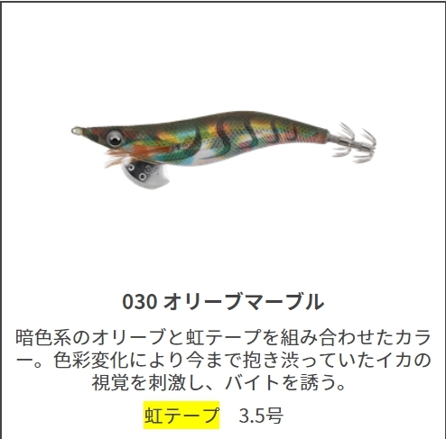 ヤマシタ/YAMASHITA エギ王LIVE 3.5号 ベーシック・ノーマルタイプ