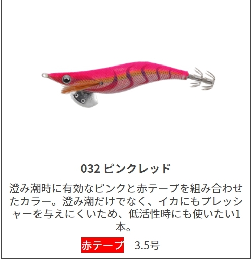ヤマシタ/YAMASHITA エギ王LIVE 3.0号 ベーシック・ノーマルタイプ 3号