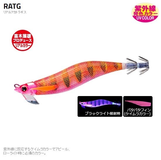 DUEL（デュエル） DUEL・YO-ZURI EZ-Q マグキャスト 2.5号 イカエギ