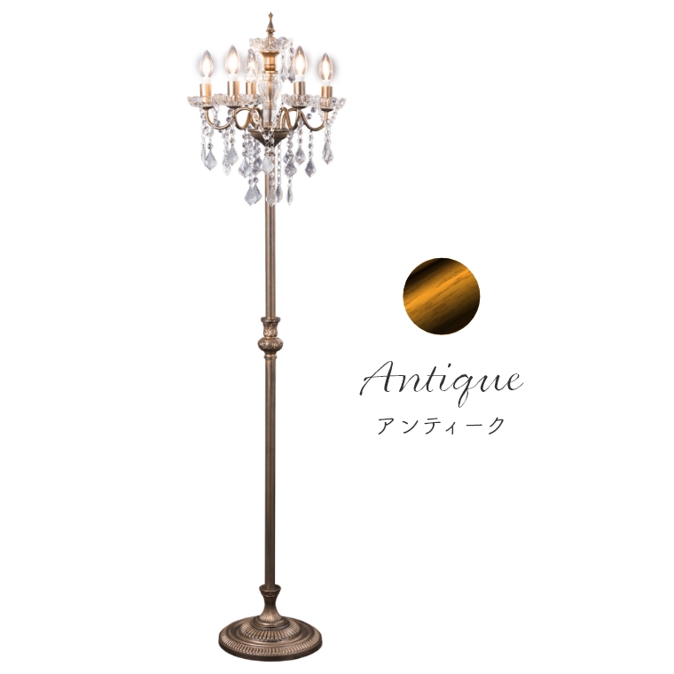 フロアスタンド フロアライト シャンデリア 5灯 LED対応 クリスタル