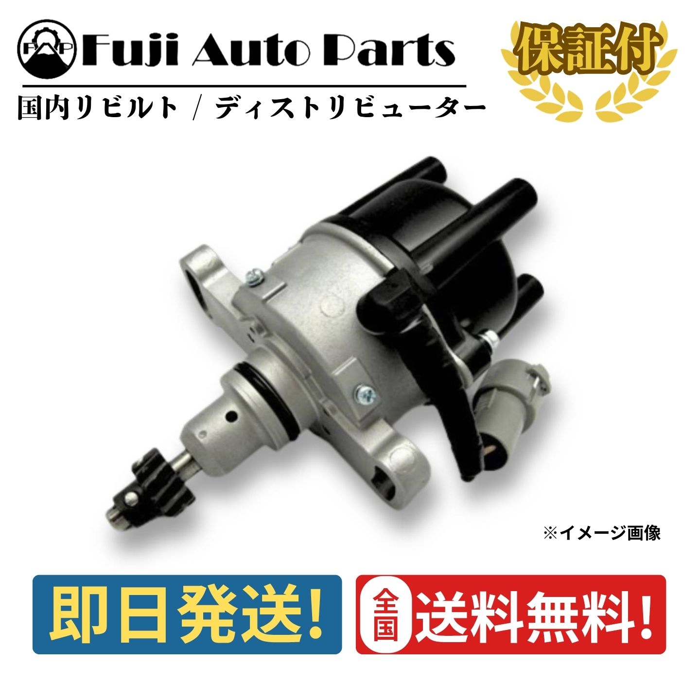 KS4 ディストリビューター リビルト 22100-KA593 スバル サンバー 保証