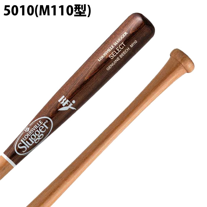 ルイスビルスラッガー 硬式木製 SELECT GENUINE ビーチ Louisville