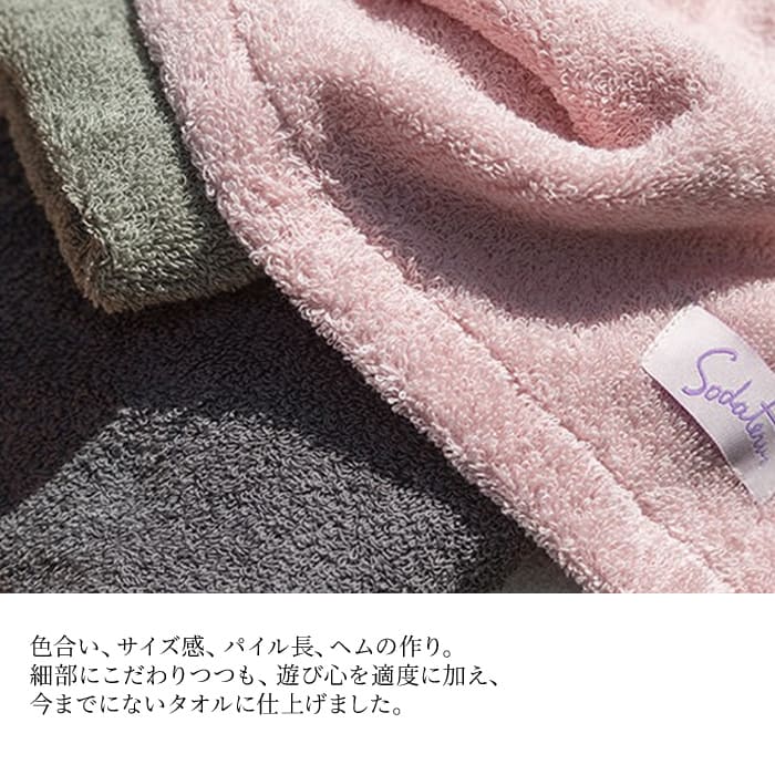 育てるタオル ギフト フェイスタオル ギフトセット feel 2個