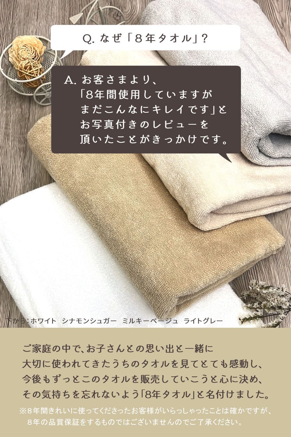 8年タオル バスタオル 8枚 セット業務用 丈夫 まとめ買い : 8年タオル