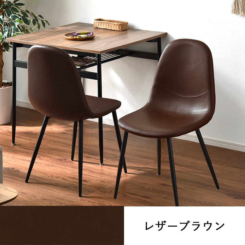 ワイエムワールド ダイニングチェア 2脚セット おしゃれ イームズ 合皮