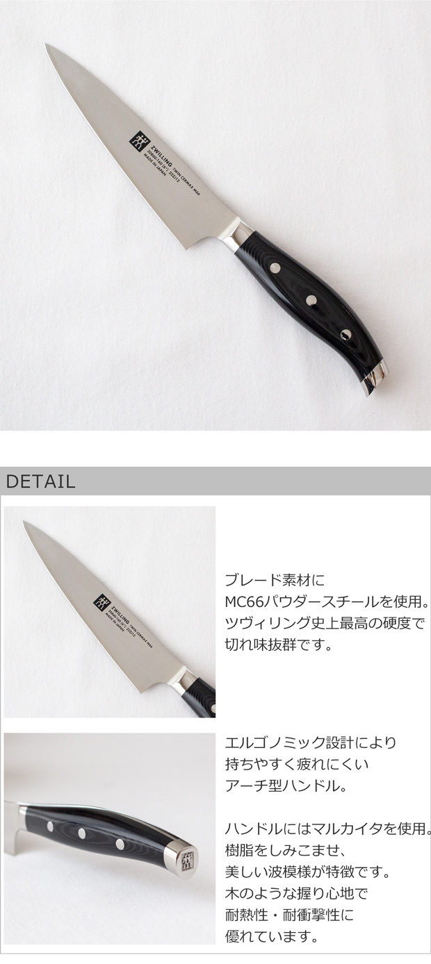 ZWILLING J.A. HENCKELS ＼2/27-3/1はP10倍／ ヘンケルス ツヴィリング