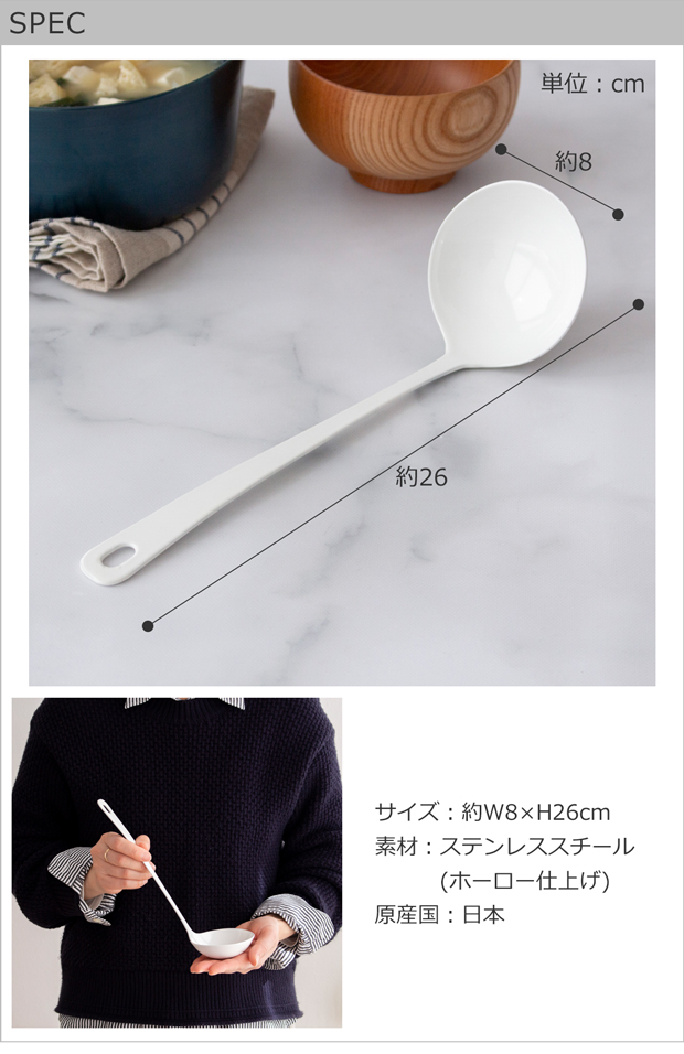 2/27-3/1はP10倍／ 深型レードル 琺瑯 ホーロー Blanc ブラン 高桑金属