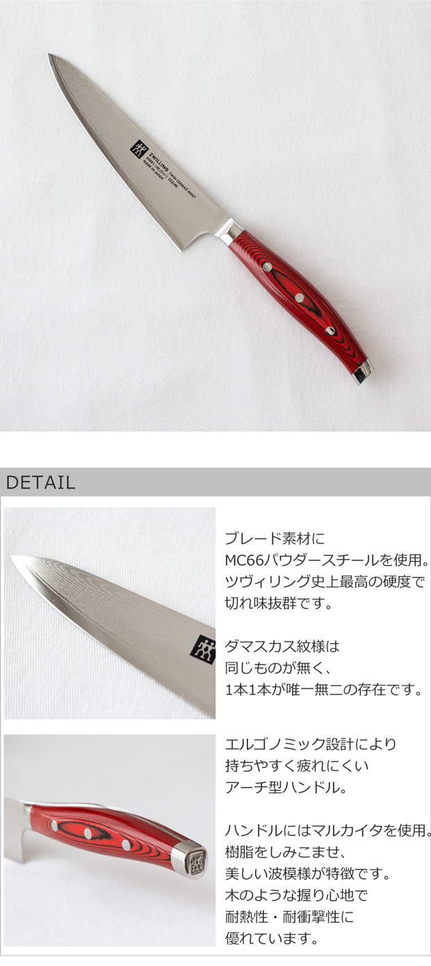 ZWILLING J.A. HENCKELS ヘンケルス ツヴィリング ツインセルマックス