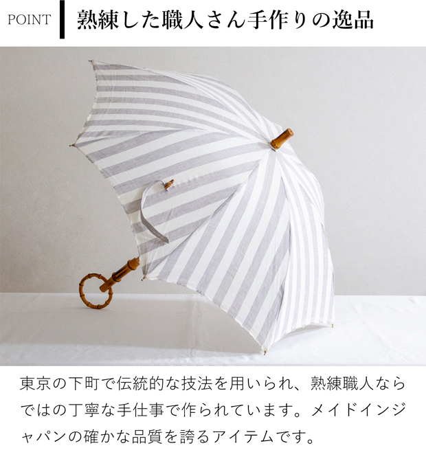 SUR MER（シュールメール） 日傘 折りたたみ 長傘 バンブー 竹輪っか