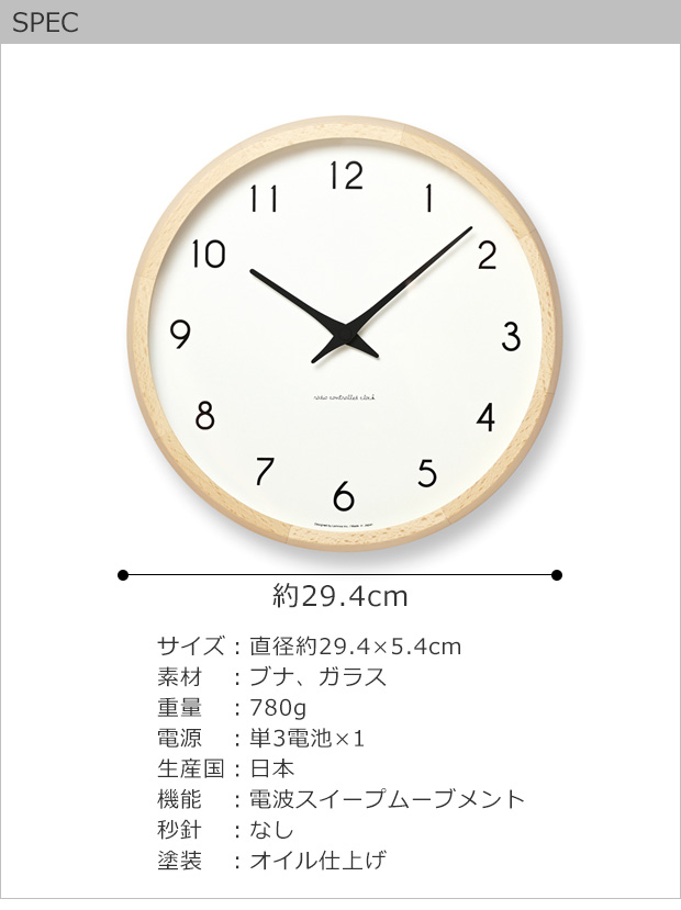 Lemnos（レムノス） 掛け時計 電波時計 カンパーニュ Campagne