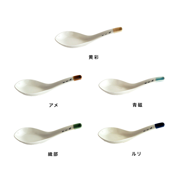 m.m.d. m.m.d. true colors line れんげ(レンゲ 陶器 スプーン 中華